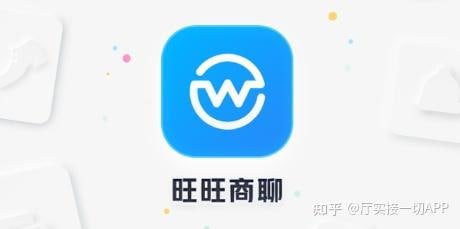 旺商聊：告别信息泄露，双向撤回与文件加密，重塑安全高效的跨平台商务沟通