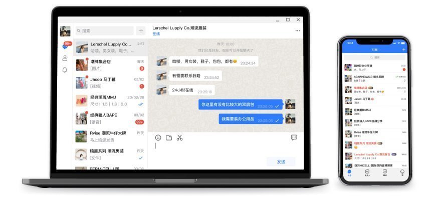 解密旺商聊：双向撤回、文件加密传输，守护您的每一条商务信息